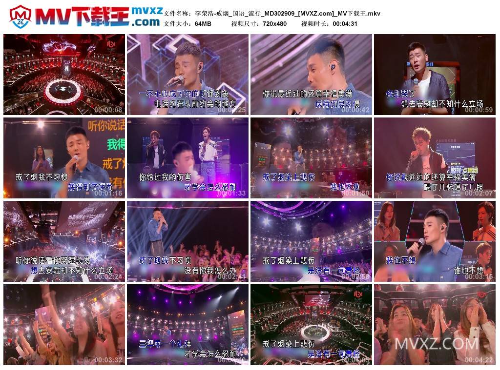 李荣浩-戒烟_国语_流行_MD302909